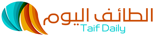 الطائف اليوم – Taif Daily